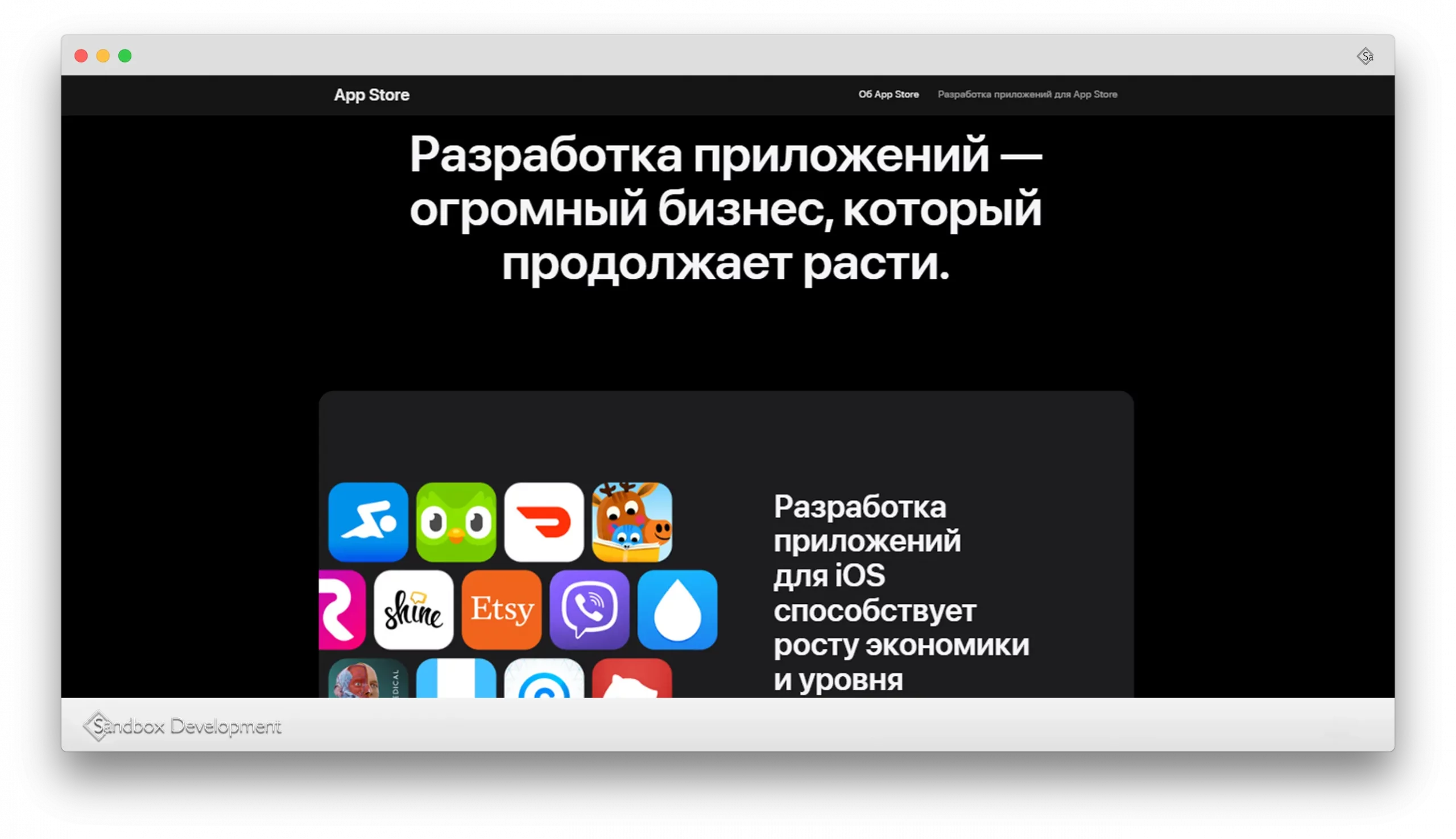 мобильное приложение для iOS